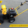 Снегоуборщик бензиновый Stiga ST 3256 P